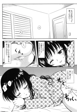 Page 5 of Mikan no Eroburu Nikki