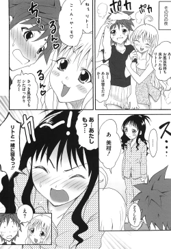 Page 61 of Mikan no Eroburu Nikki