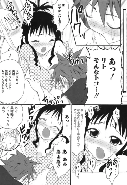 Page 64 of Mikan no Eroburu Nikki