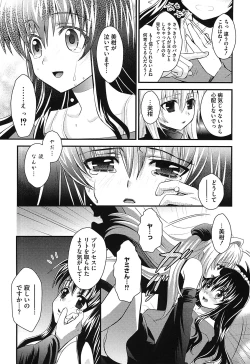 Page 79 of Mikan no Eroburu Nikki