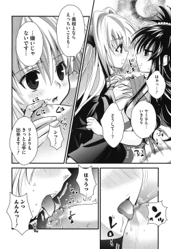 Page 81 of Mikan no Eroburu Nikki