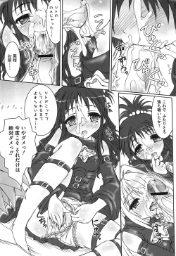 Page 99 of Mikan no Eroburu Nikki