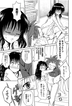 Page 100 of Mikan o Muku!! Ecchi o Kankitsu