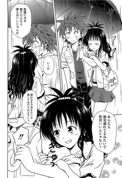 Page 135 of Mikan o Muku!! Ecchi o Kankitsu