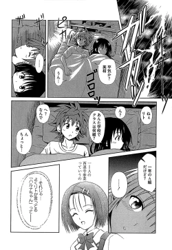 Page 141 of Mikan o Muku!! Ecchi o Kankitsu