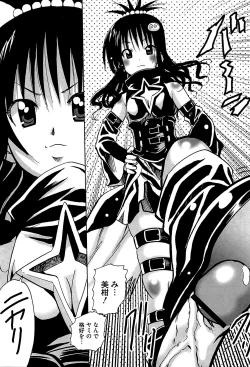 Page 16 of Mikan o Muku!! Ecchi o Kankitsu