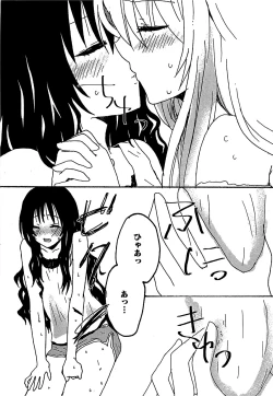 Page 170 of Mikan o Muku!! Ecchi o Kankitsu