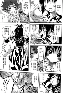 Page 20 of Mikan o Muku!! Ecchi o Kankitsu