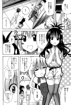 Page 7 of Mikan o Muku!! Ecchi o Kankitsu