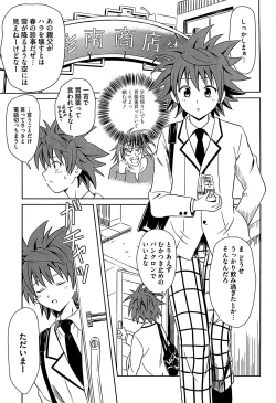 Page 92 of Mikan o Muku!! Ecchi o Kankitsu