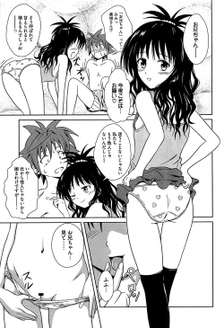 Page 96 of Mikan o Muku!! Ecchi o Kankitsu