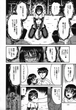 Page 107 of Mou Shimaranai Ana