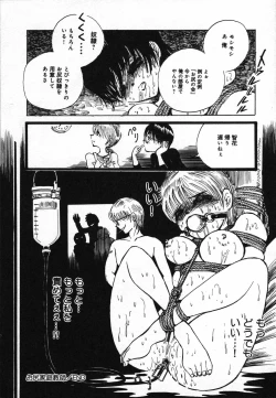 Page 129 of Mou Shimaranai Ana