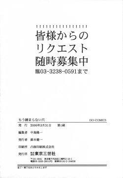 Page 149 of Mou Shimaranai Ana