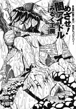 Page 43 of Mou Shimaranai Ana