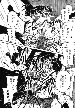 Page 51 of Mou Shimaranai Ana