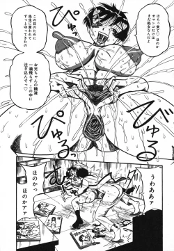 Page 54 of Mou Shimaranai Ana