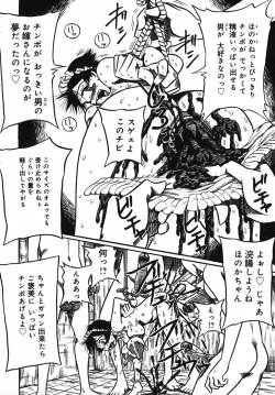 Page 57 of Mou Shimaranai Ana