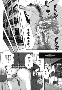 Page 87 of Mou Shimaranai Ana