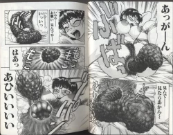 Page 12 of Kyoudai Renka 2