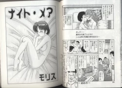 Page 29 of Kyoudai Renka 2