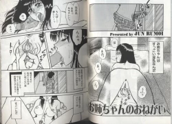 Page 70 of Kyoudai Renka 2