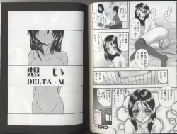 Page 96 of Kyoudai Renka 2