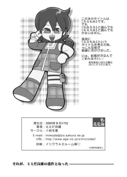 Page 25 of Momi Mimi