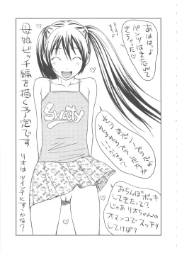 Page 192 of Mujintou Survival Fuck Kanketsuhen