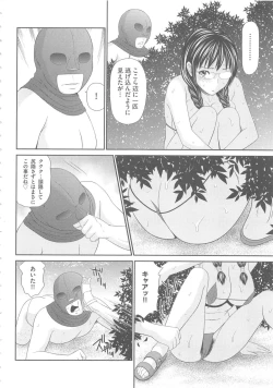 Page 31 of Mujintou Survival Fuck Kanketsuhen