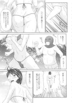 Page 32 of Mujintou Survival Fuck Kanketsuhen