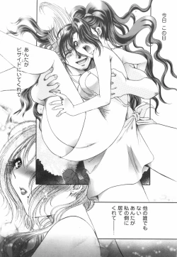 Page 175 of Mashoujo no Sasayaki...