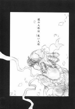 Page 29 of Mashoujo no Sasayaki...