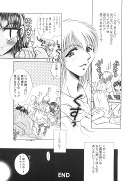 Page 75 of Mashoujo no Sasayaki...