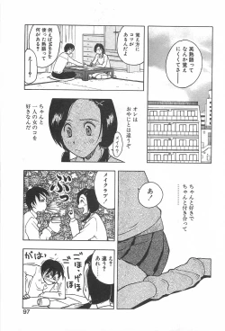 Page 100 of Soko ni Futon wa Nai Keredo - But there is nothing bed