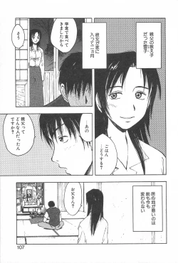 Page 110 of Soko ni Futon wa Nai Keredo - But there is nothing bed