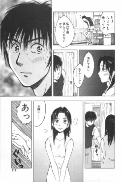 Page 120 of Soko ni Futon wa Nai Keredo - But there is nothing bed