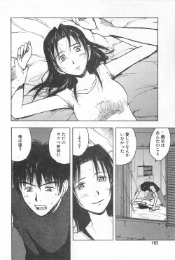 Page 121 of Soko ni Futon wa Nai Keredo - But there is nothing bed