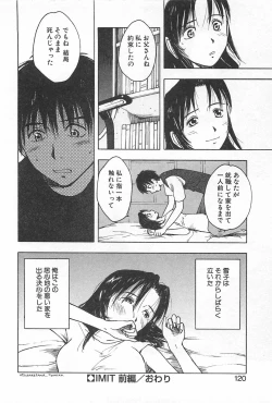 Page 123 of Soko ni Futon wa Nai Keredo - But there is nothing bed