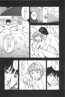 Page 135 of Soko ni Futon wa Nai Keredo - But there is nothing bed