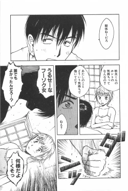 Page 138 of Soko ni Futon wa Nai Keredo - But there is nothing bed