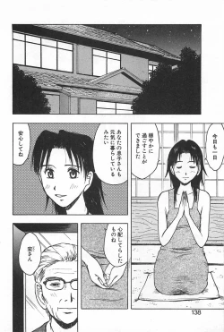 Page 141 of Soko ni Futon wa Nai Keredo - But there is nothing bed