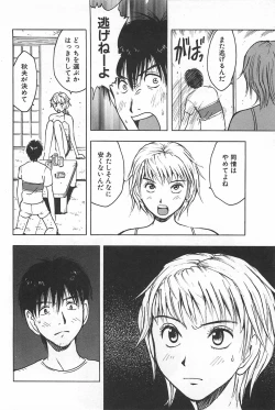 Page 143 of Soko ni Futon wa Nai Keredo - But there is nothing bed