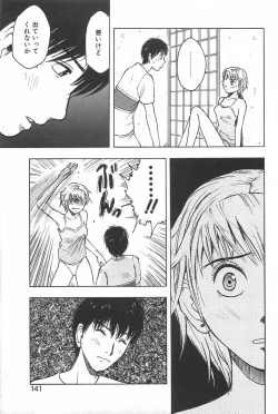 Page 144 of Soko ni Futon wa Nai Keredo - But there is nothing bed