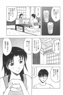Page 148 of Soko ni Futon wa Nai Keredo - But there is nothing bed