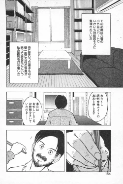 Page 157 of Soko ni Futon wa Nai Keredo - But there is nothing bed