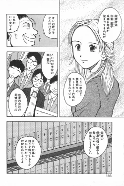 Page 159 of Soko ni Futon wa Nai Keredo - But there is nothing bed