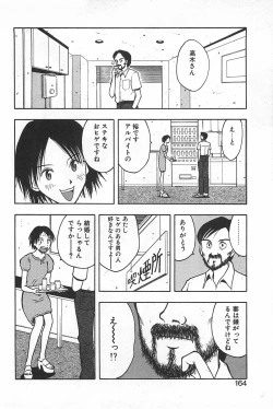 Page 167 of Soko ni Futon wa Nai Keredo - But there is nothing bed