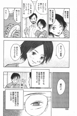 Page 169 of Soko ni Futon wa Nai Keredo - But there is nothing bed
