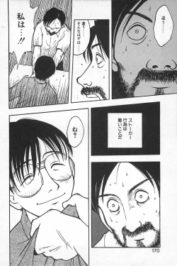 Page 173 of Soko ni Futon wa Nai Keredo - But there is nothing bed